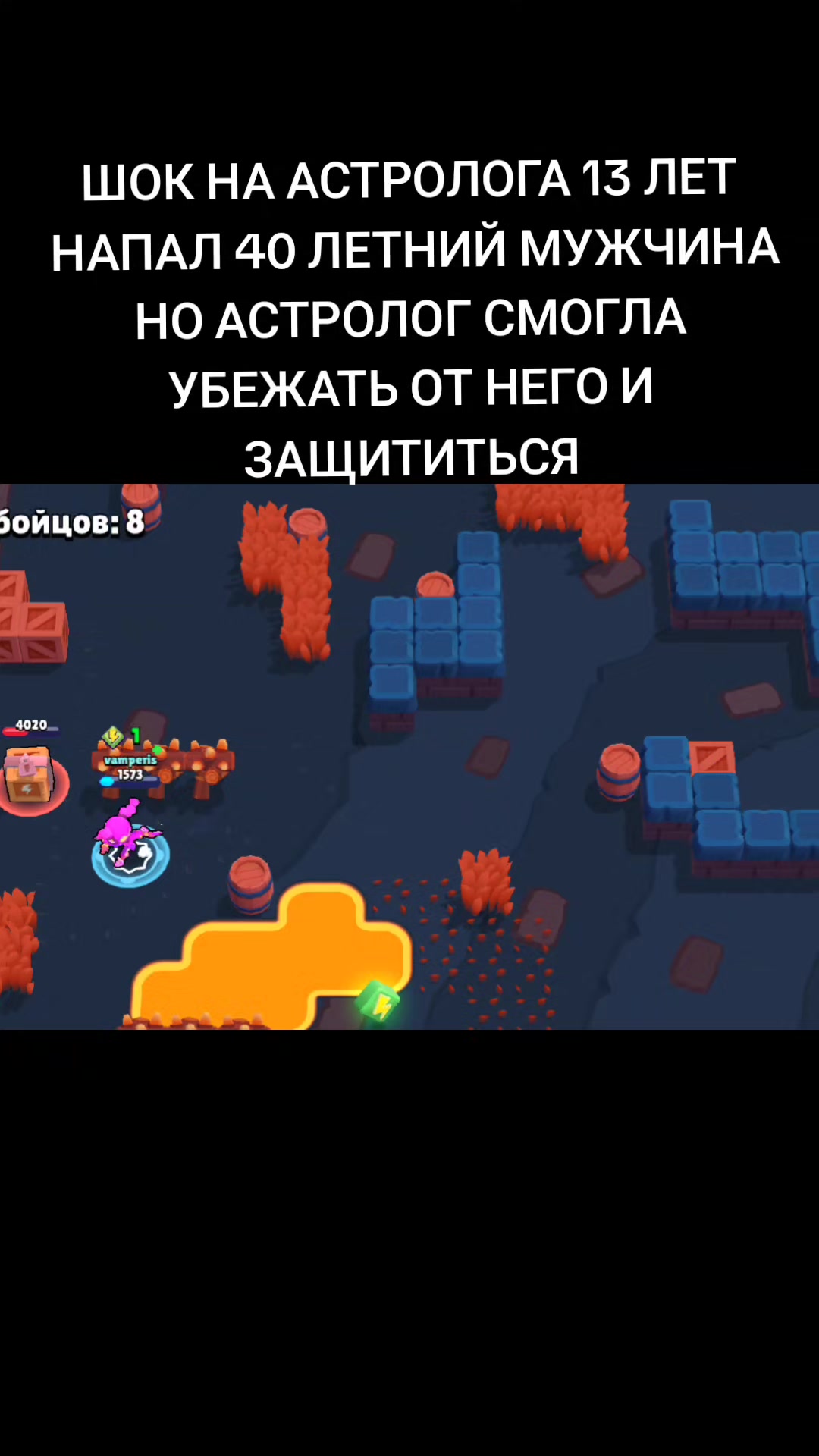 @вампирис