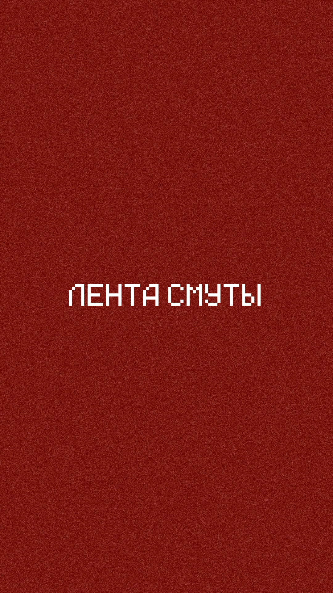 @REEN