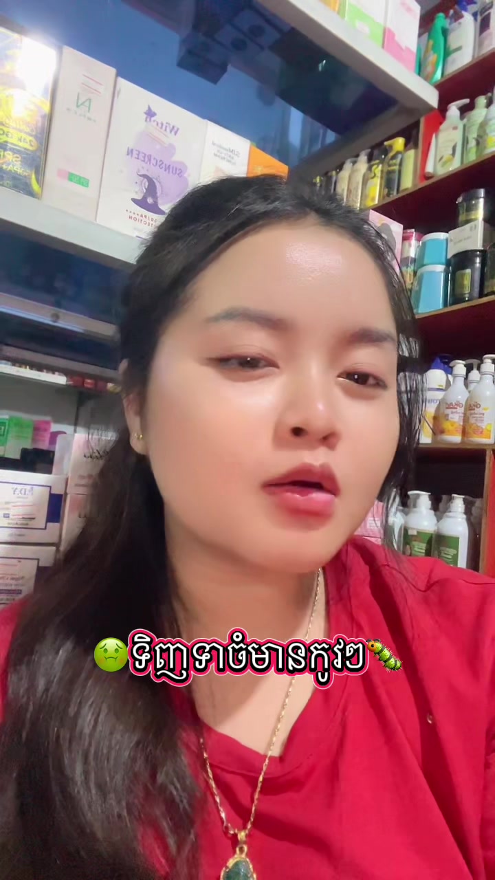@ណារី បោះដុំលក់រាយគ្រឿងក្រអូប