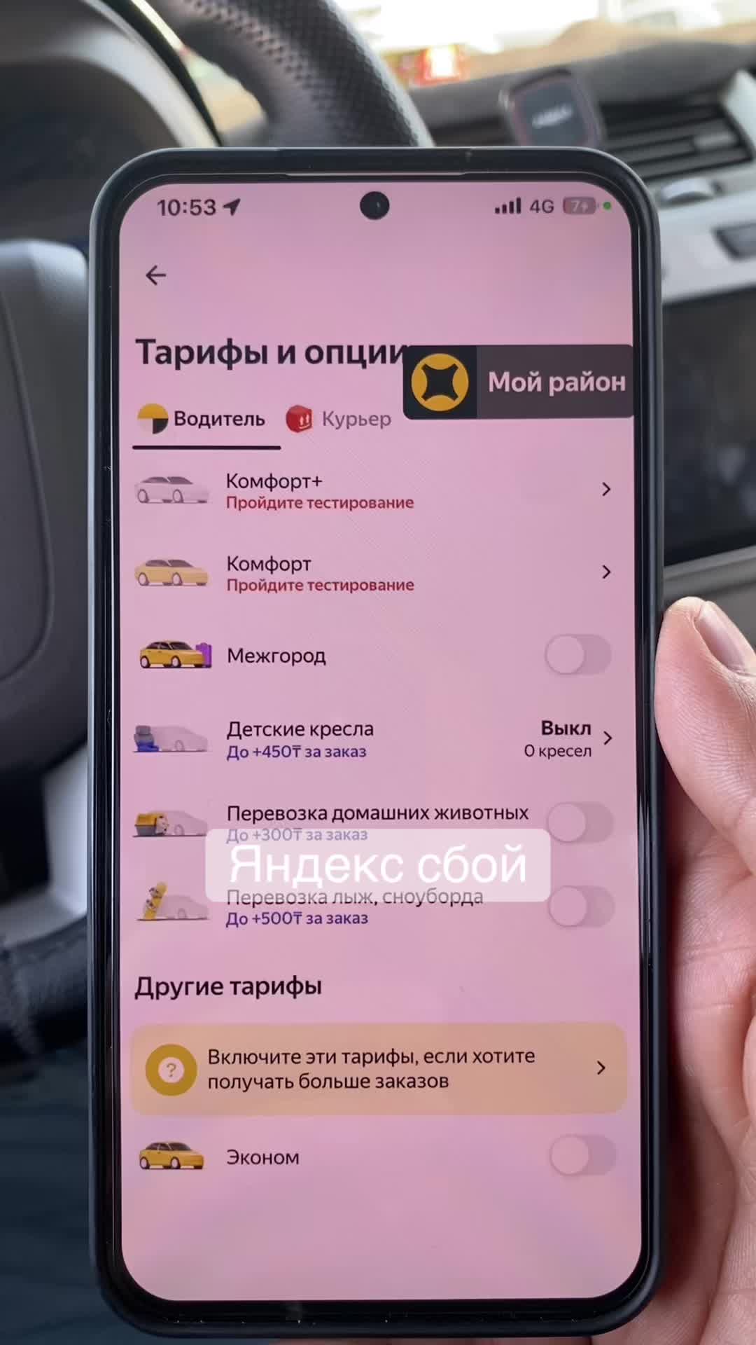 @Блог Таксиста