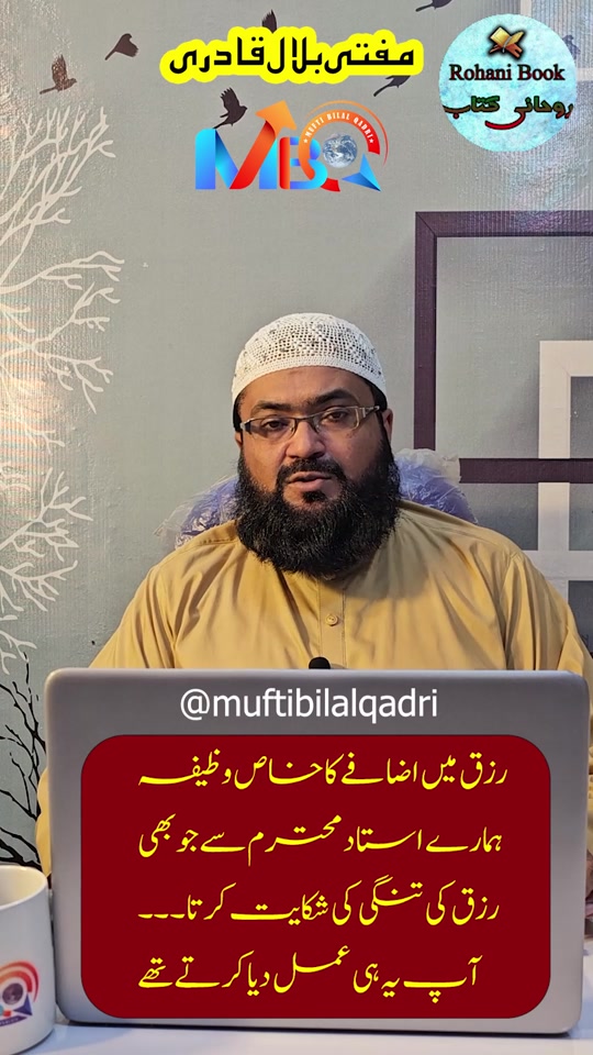 @Mufti bilal official