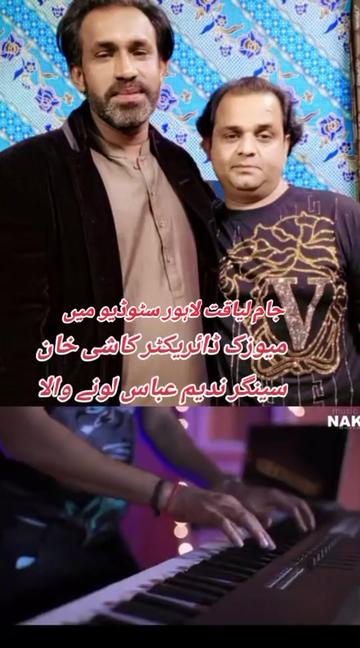 @شاعر جام لیاقتSJL studio افیشل