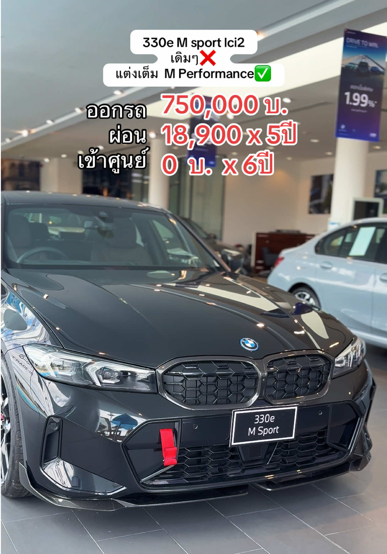 @โบวี่อยากจองรถ