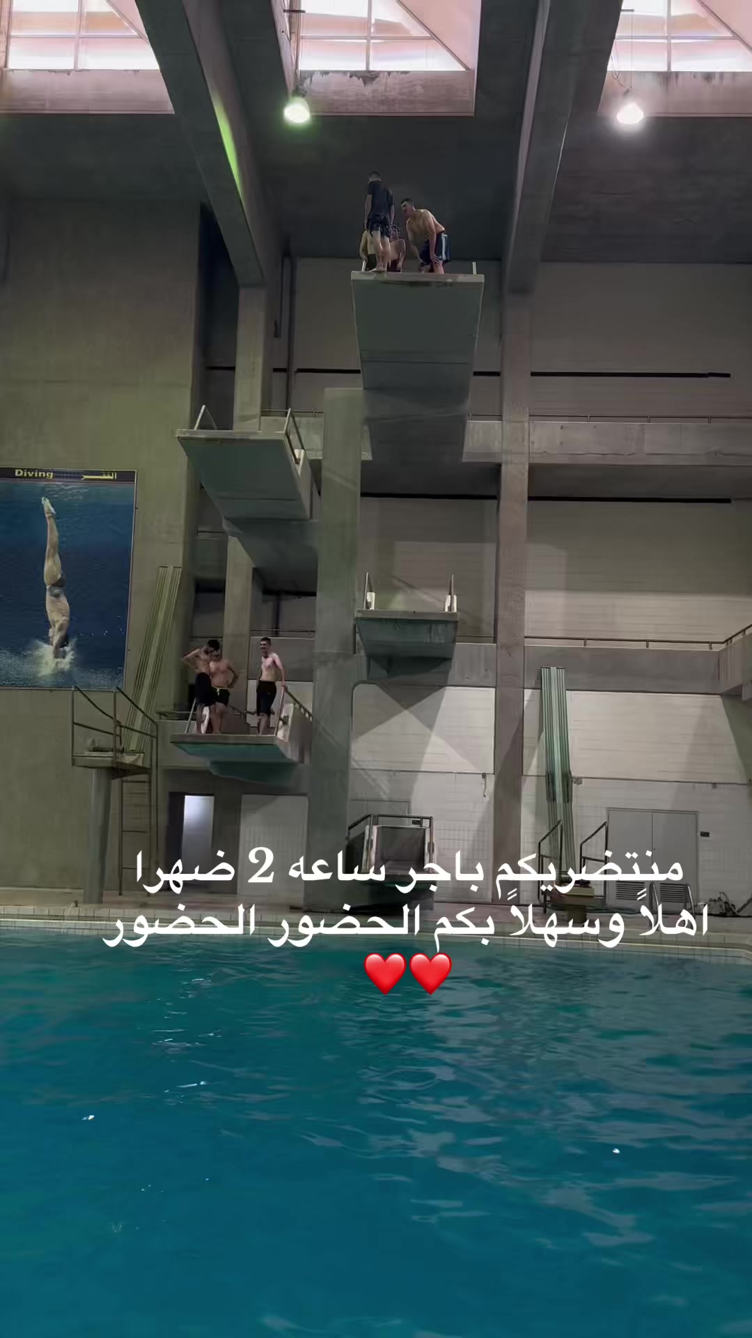 @مسبح الجادريه