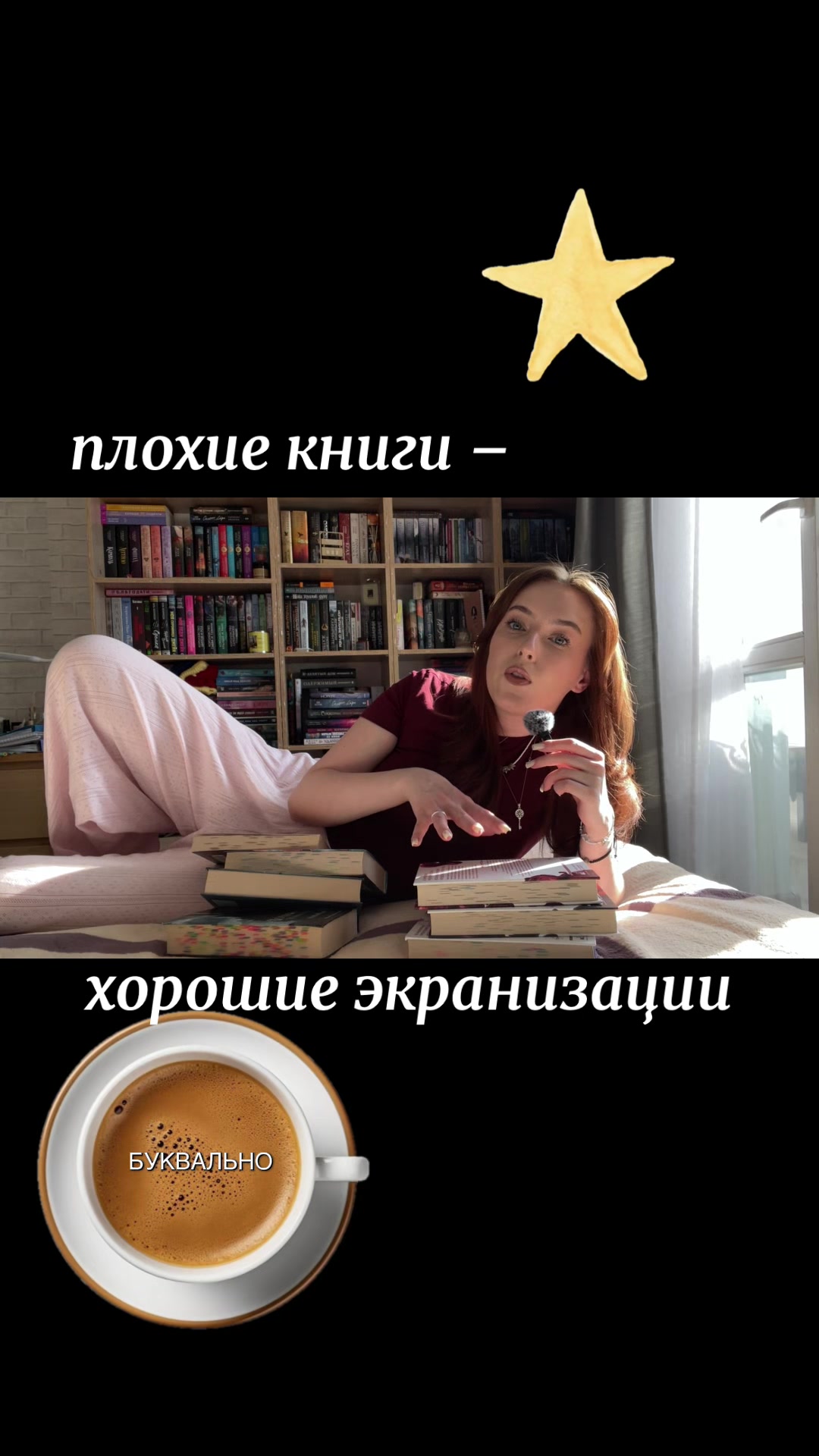 @после прочтения орловой📚