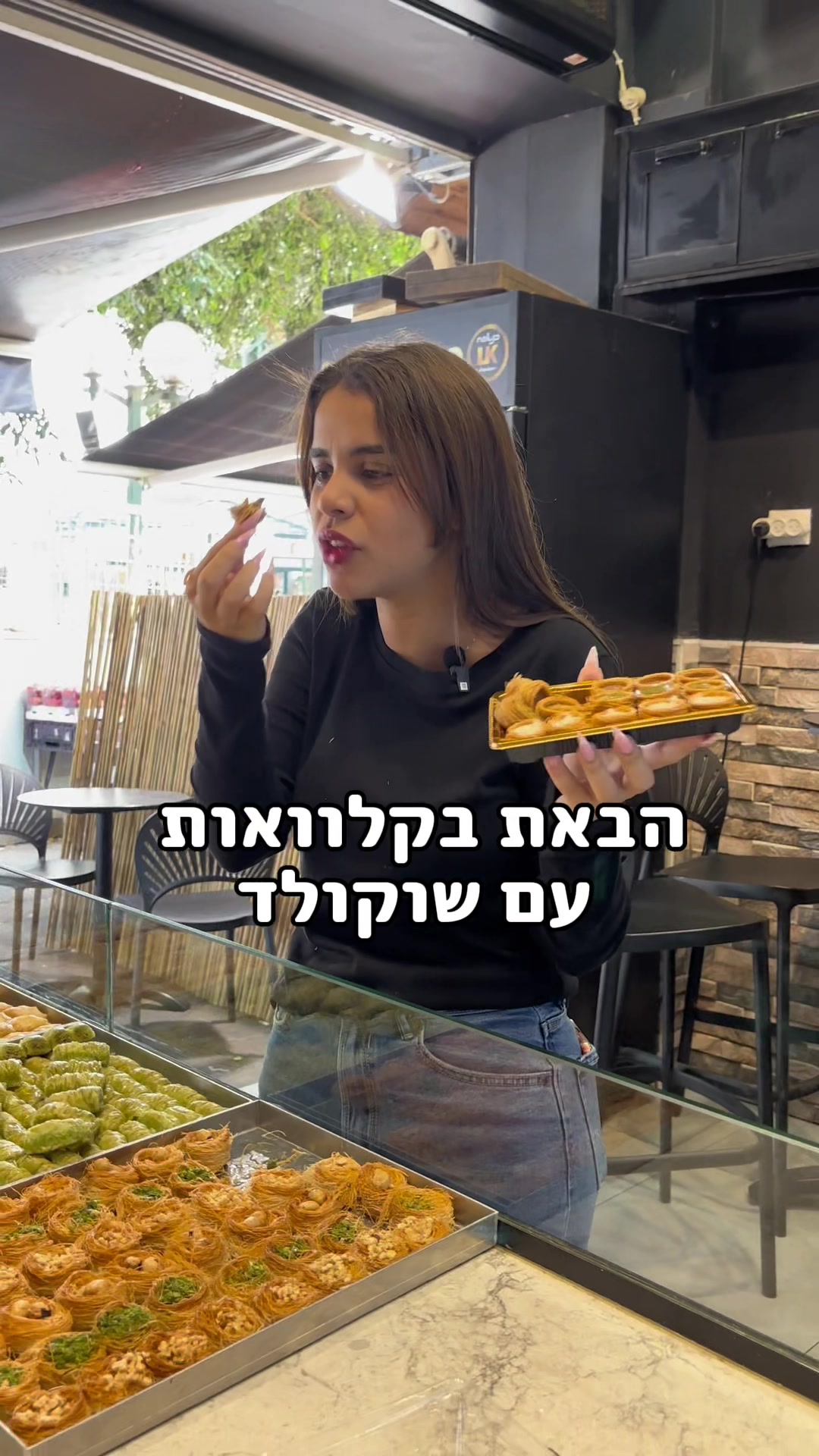 @אל כנאפה