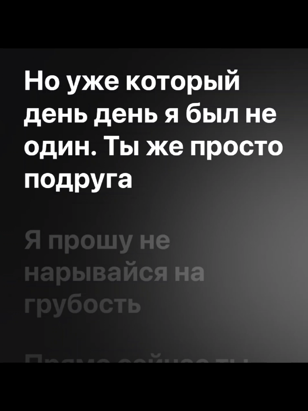 @Треки и текст в тг❤️🔥🎧