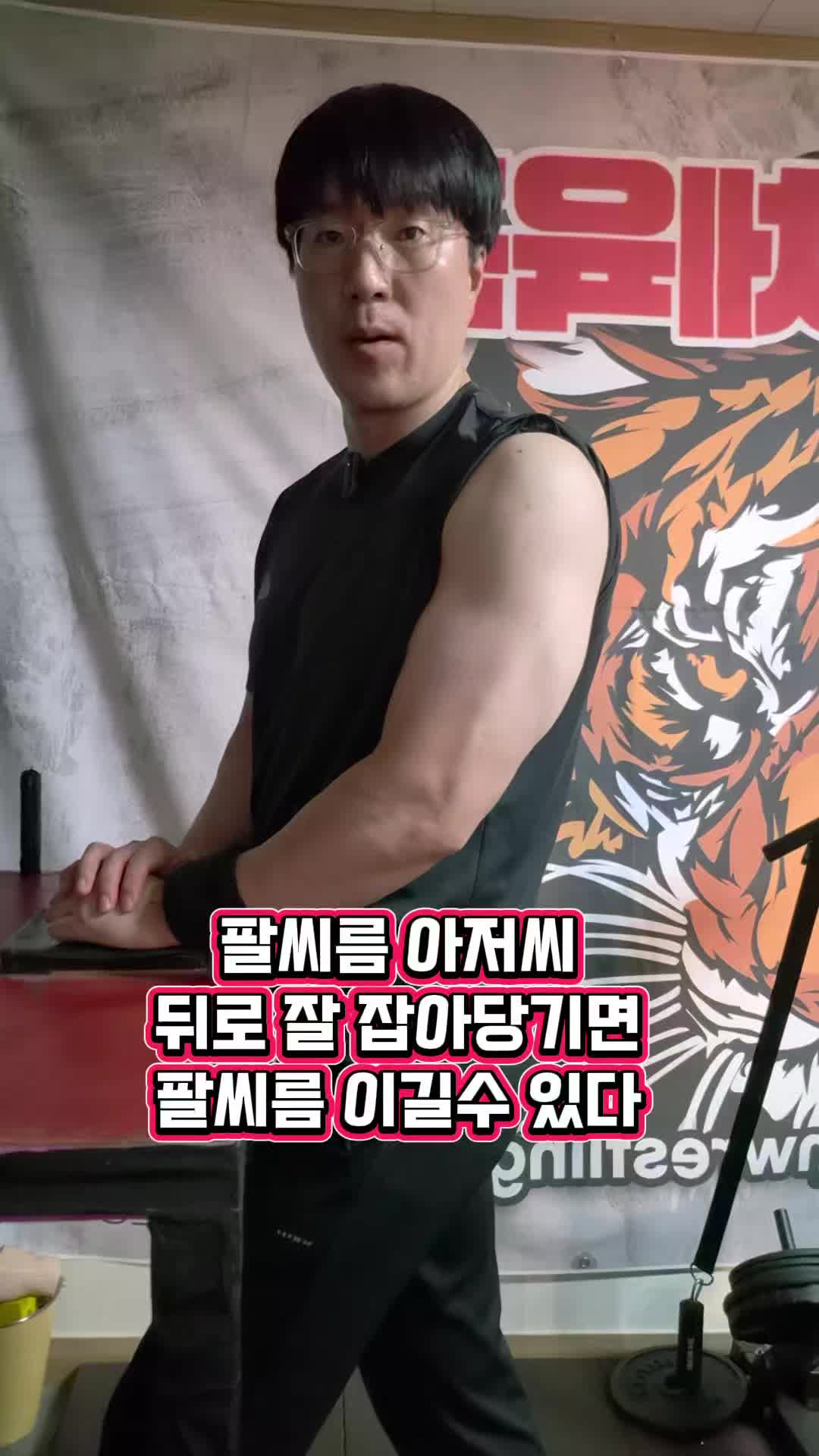 @팔씨름왕