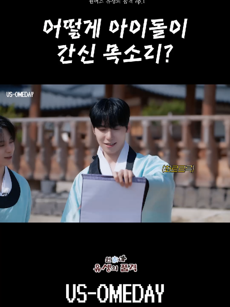 @ONEUS_Official