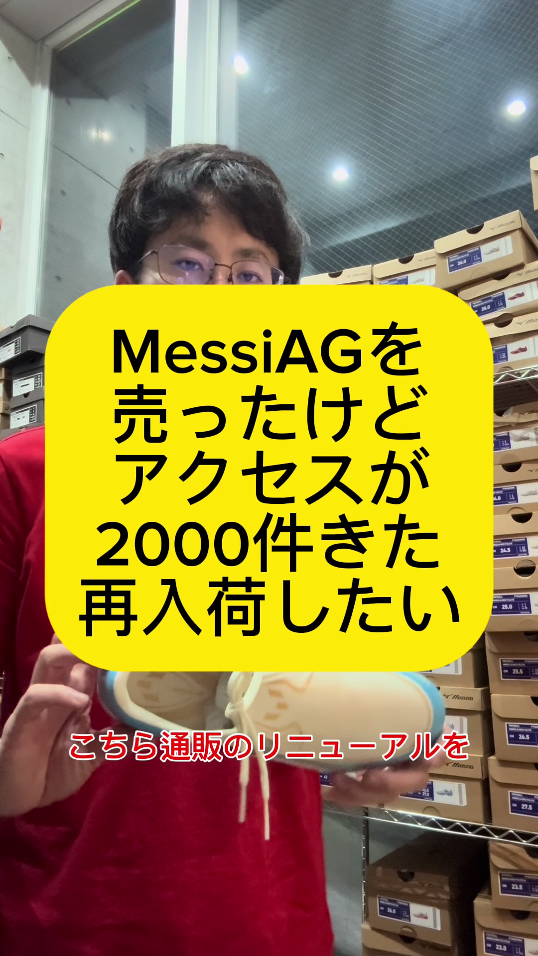 @俺の足 サッカー用品セレクトショップ