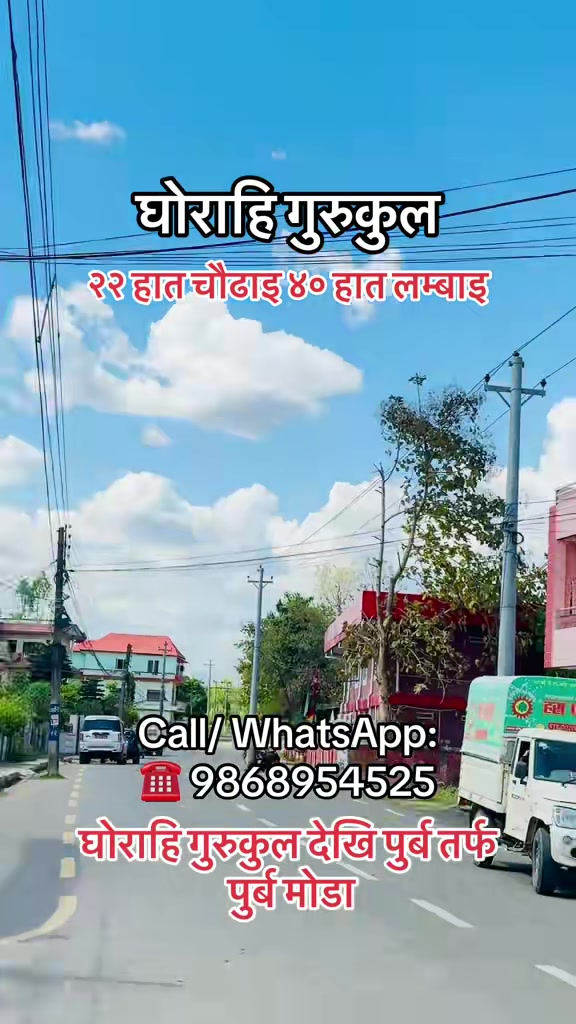 @Sanshet Ghar Jagga घोराहि 🏡