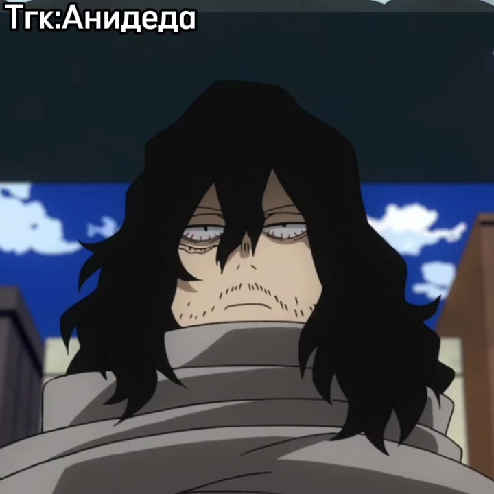 @Анидеда