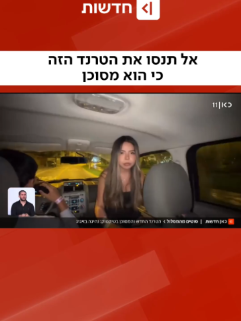 @כאן חדשות
