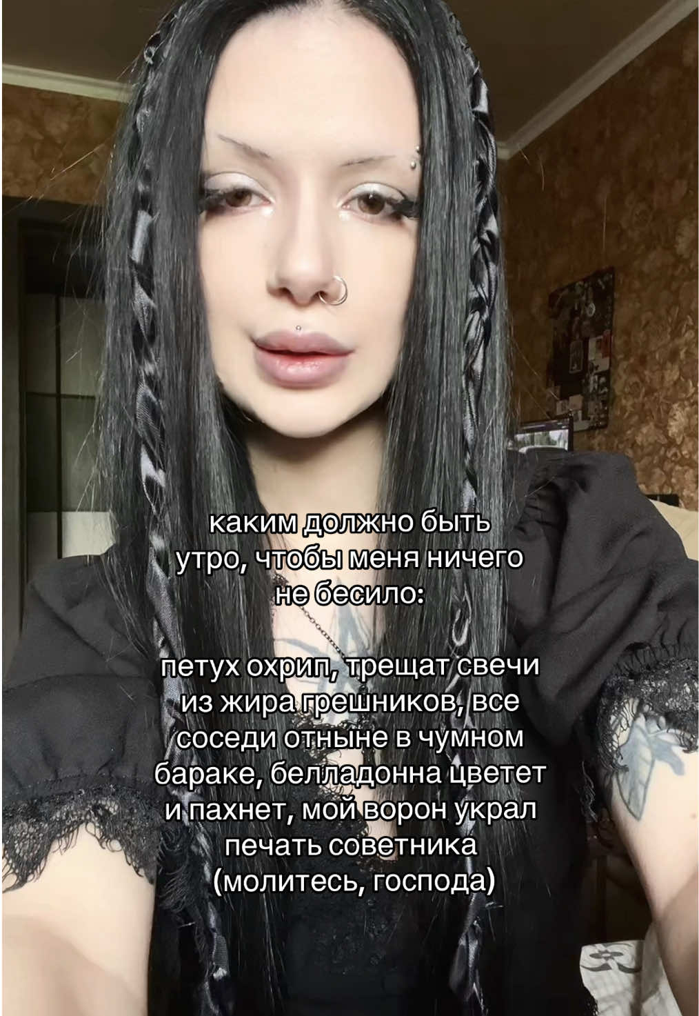 @несвятая богоматерь