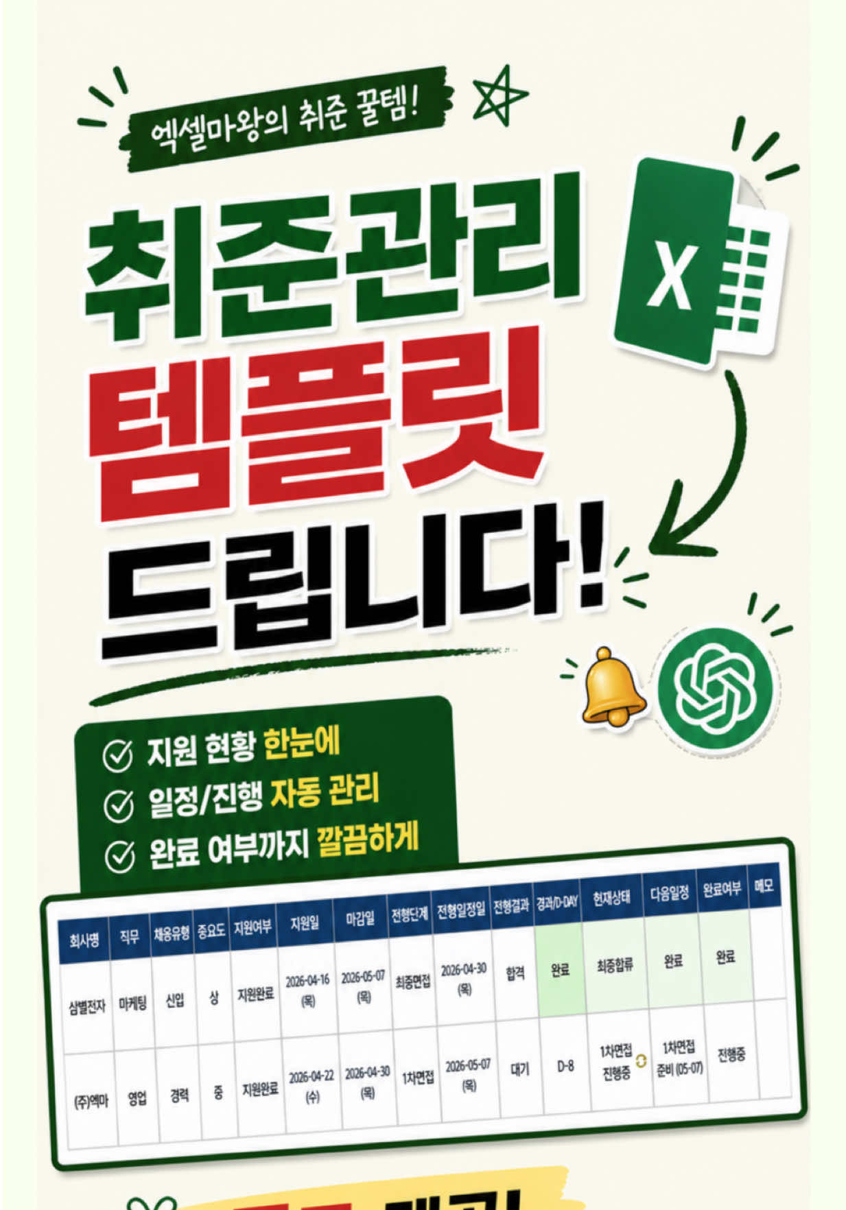 @엑셀마왕