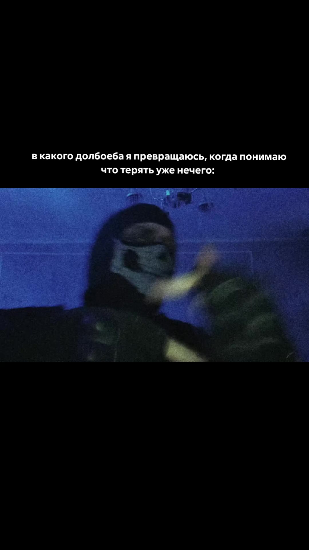@Забавный чел × Асек