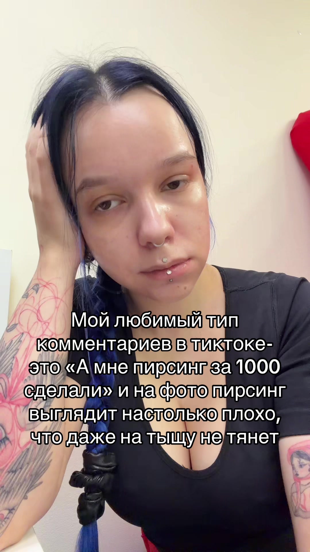 @Катюша Дыроколкина/ПИРСИНГ СПБ