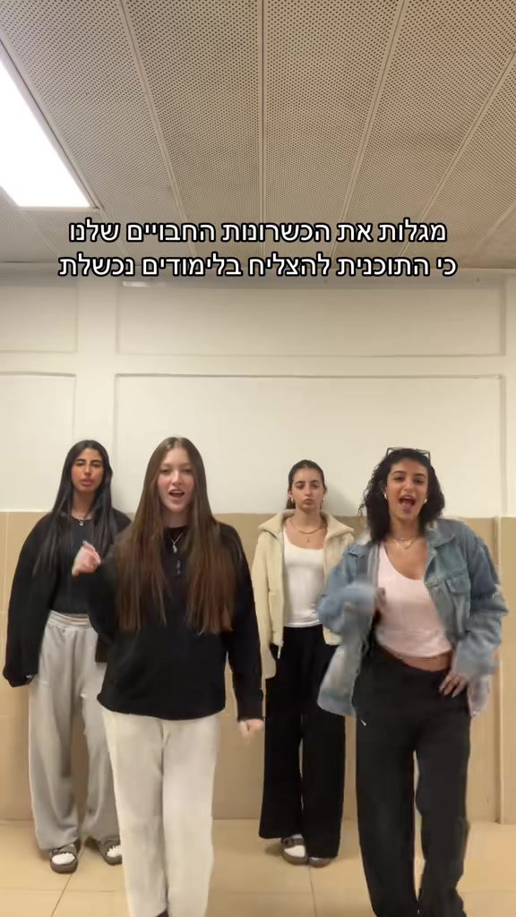 @השורדות של טכ״ם