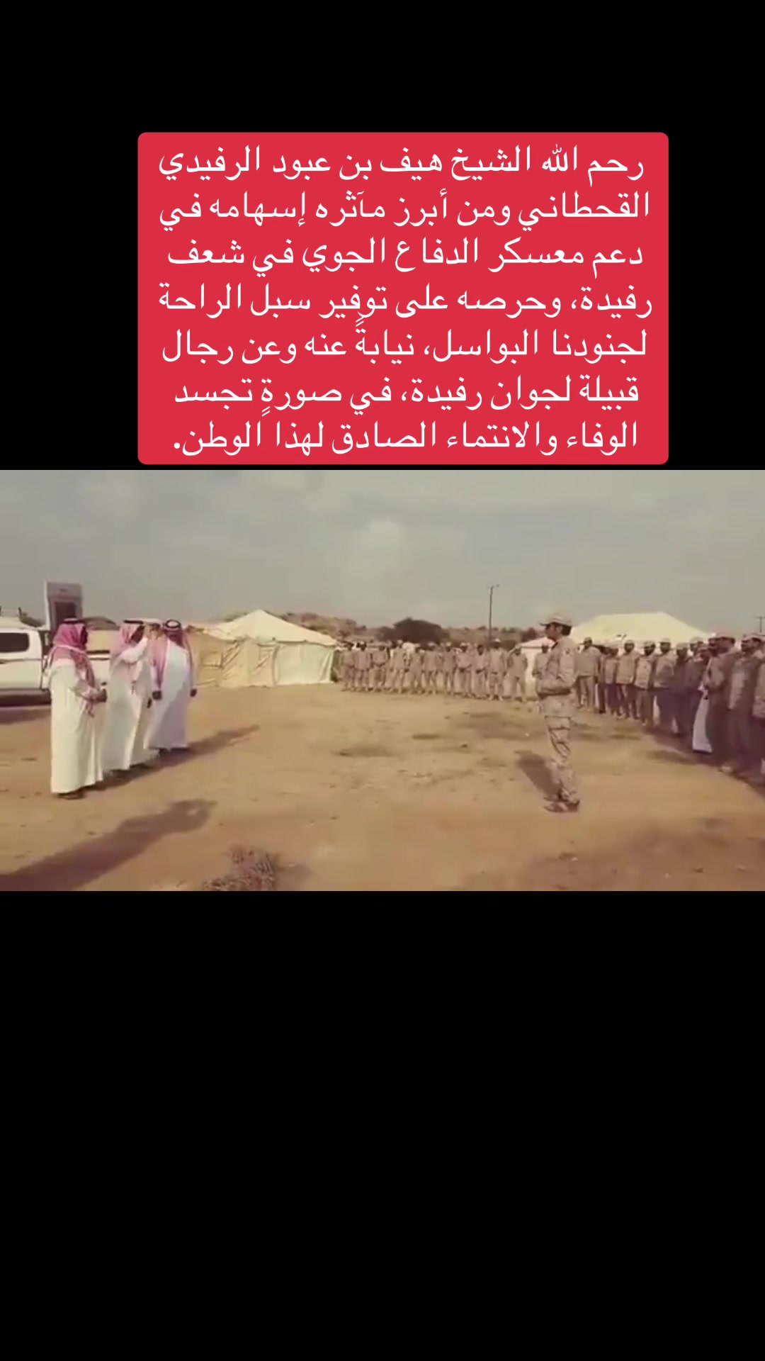@رفيدة قحطان 🐎🇸🇦⚔️