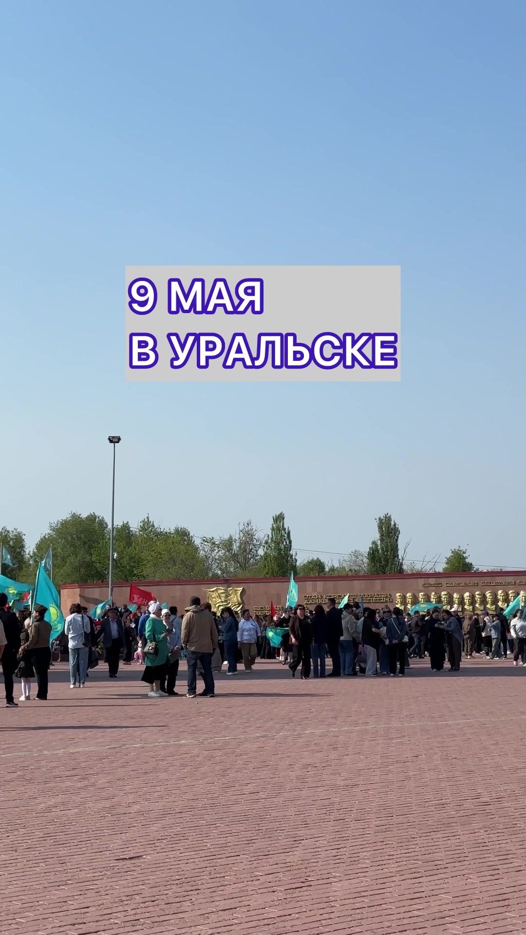 @Уральск в Онлайне