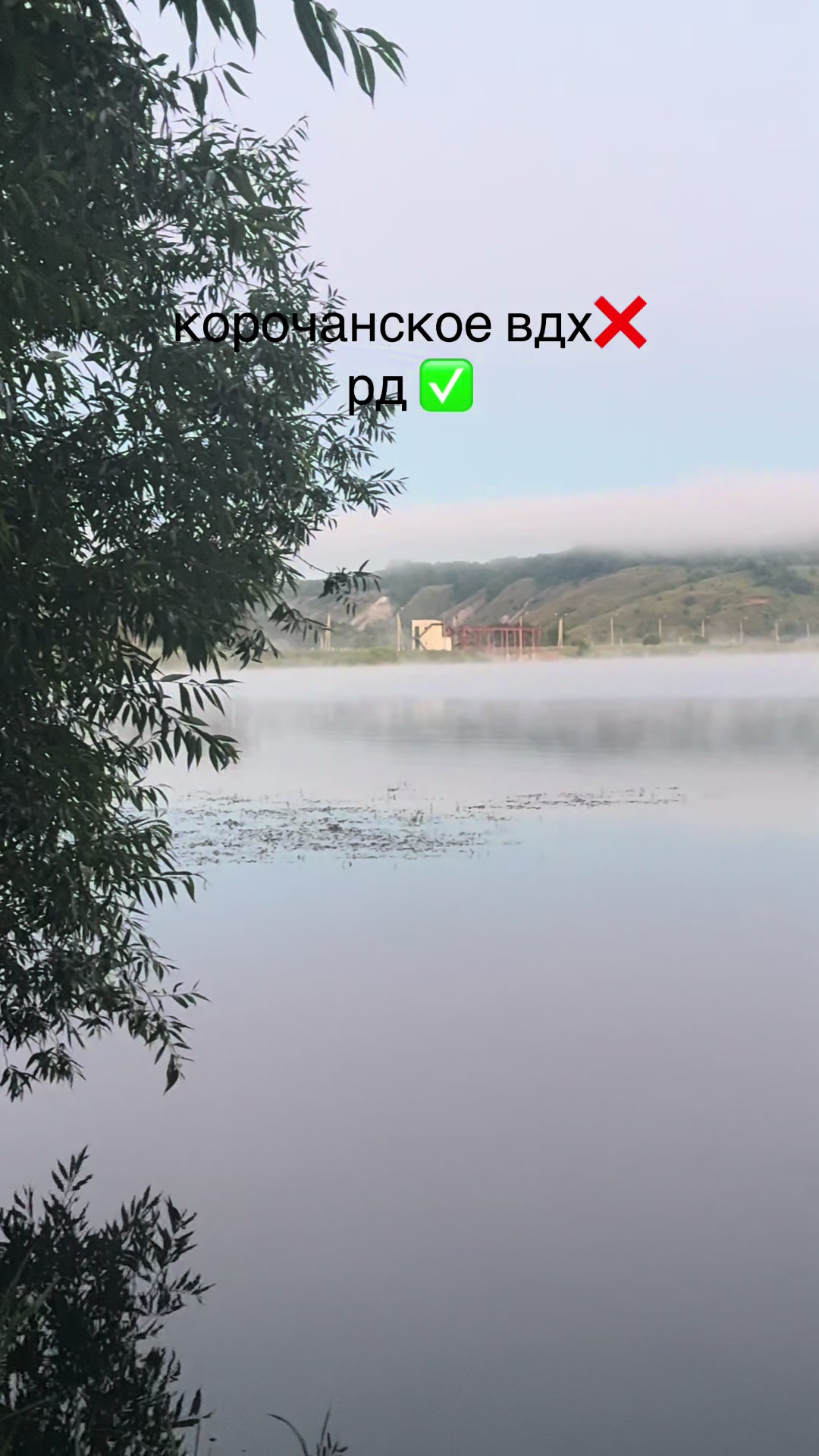@эveл