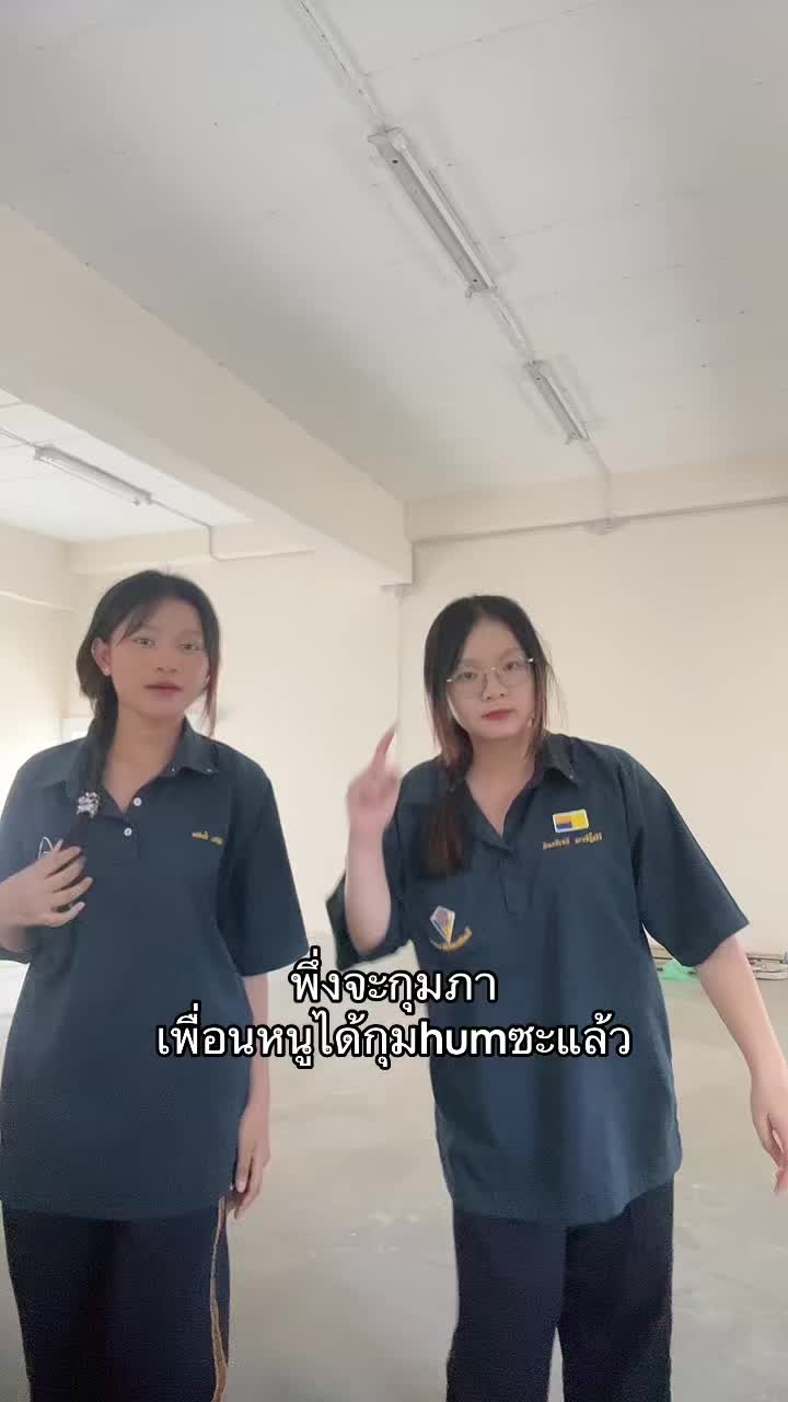 @พวกหนูไม่ได้มาเล่นๆ