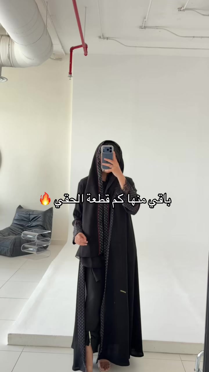 @عبايات دارلينا