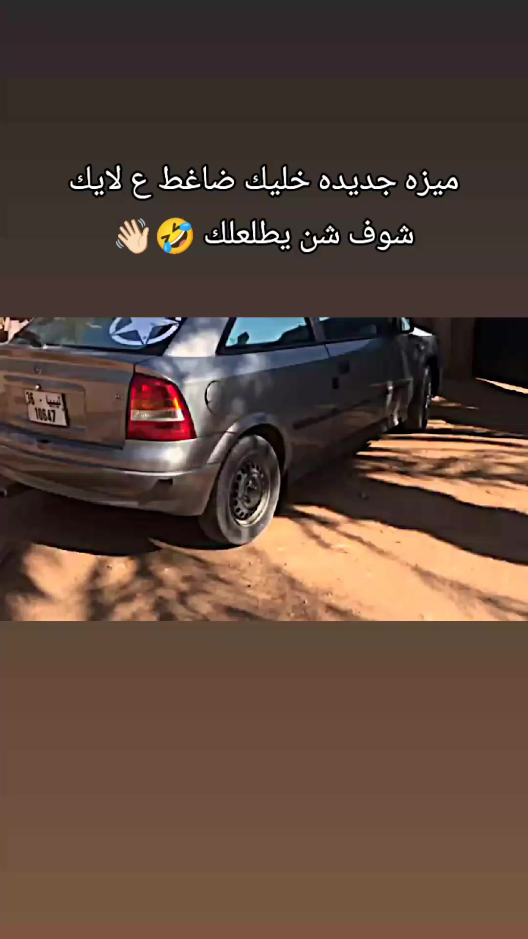 @ولد _عيت_ الشاوش ❤️🔥