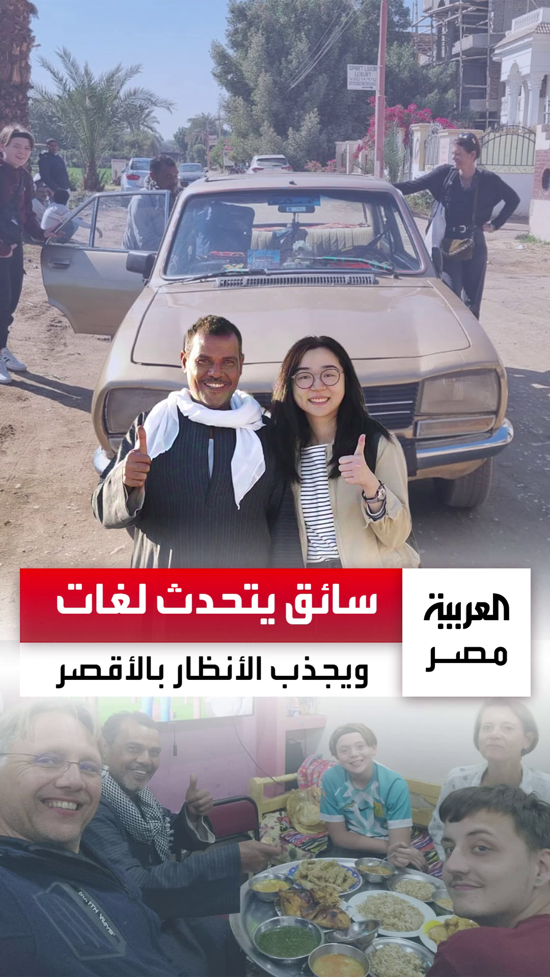 @العربية مصر