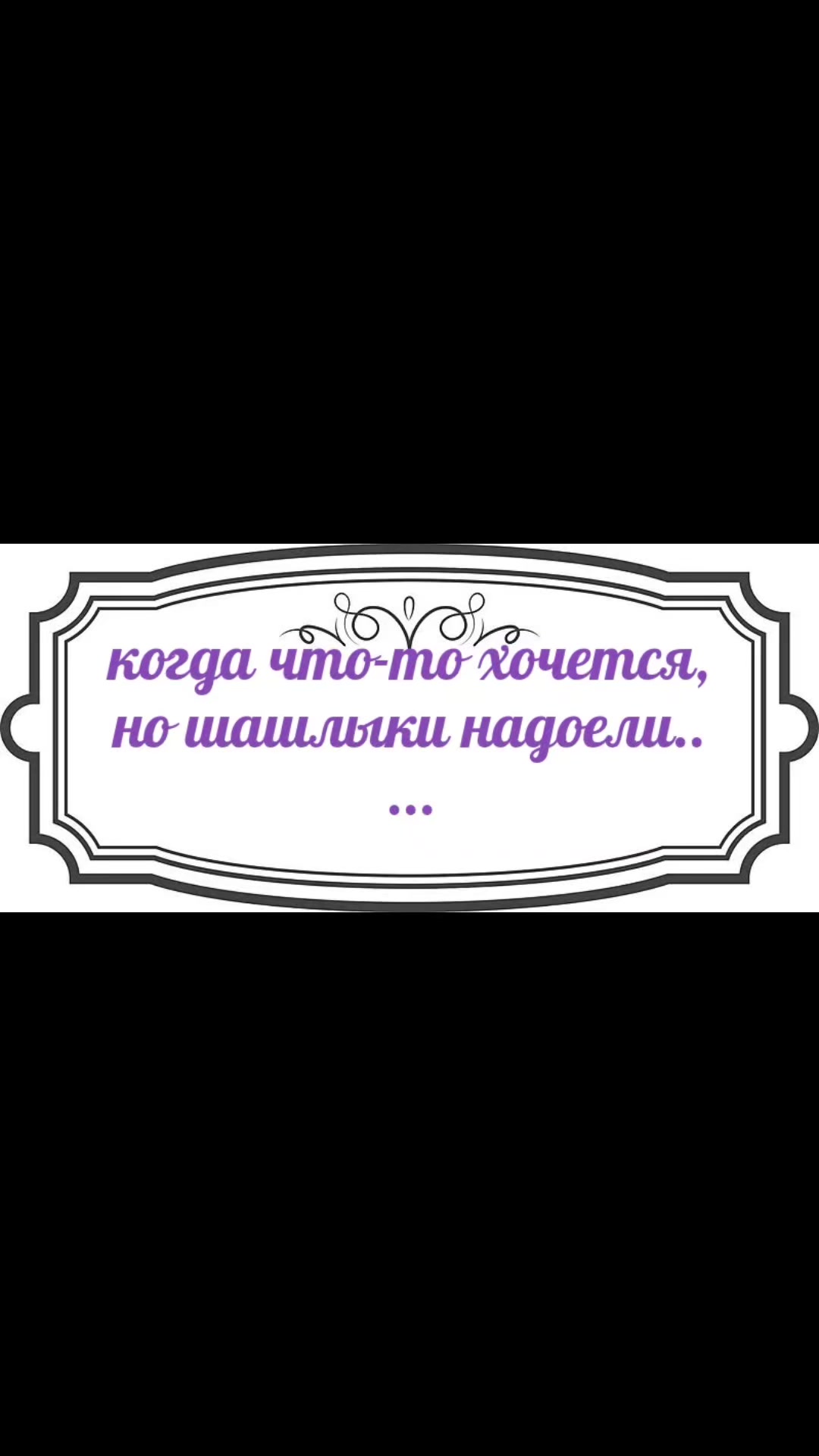 @"Пятёрочка дружная семья"