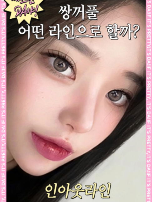 @디에이성형외과