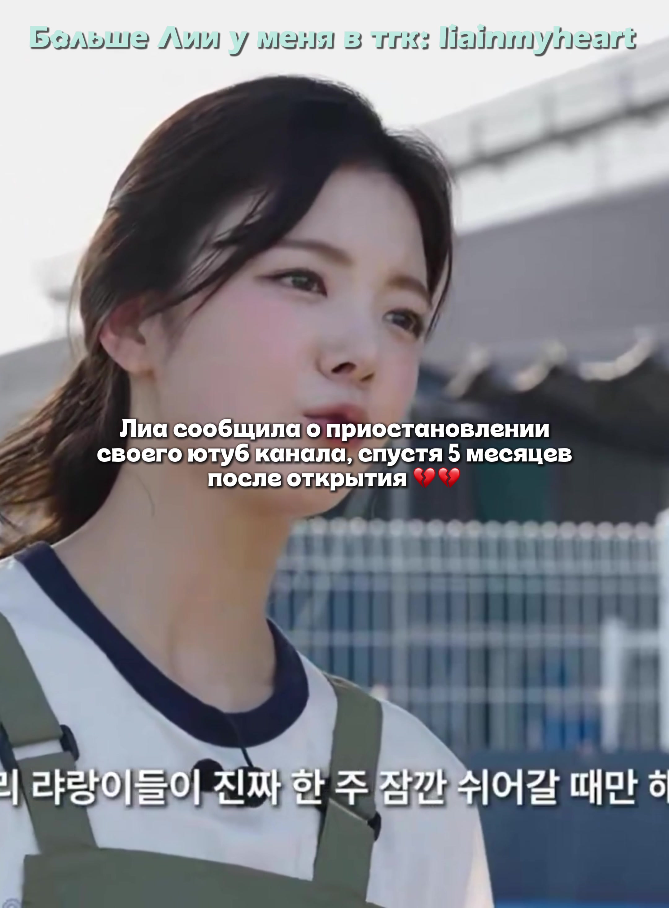 @Тгк: liainmyheart