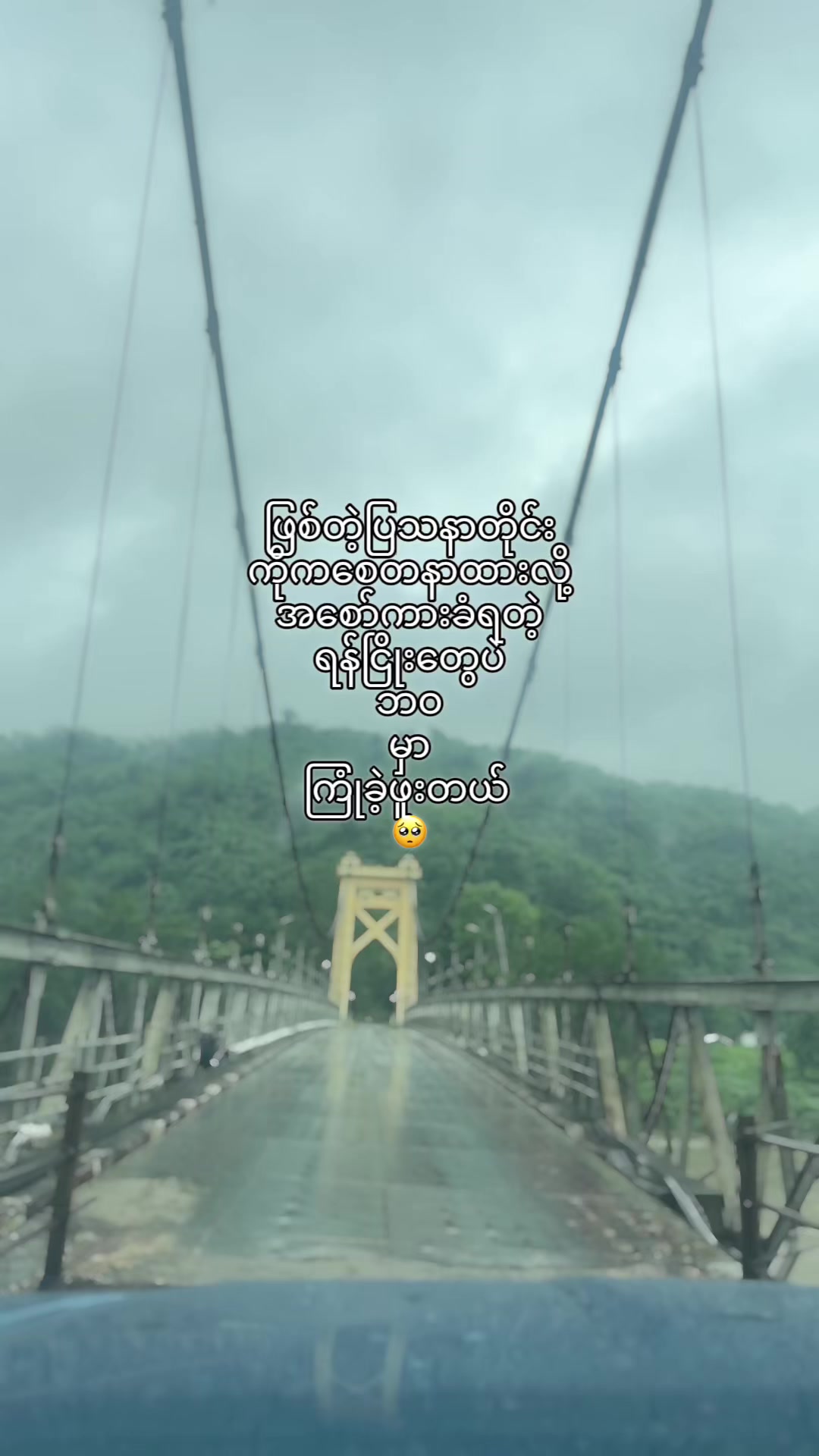 @ရွှန်း💚