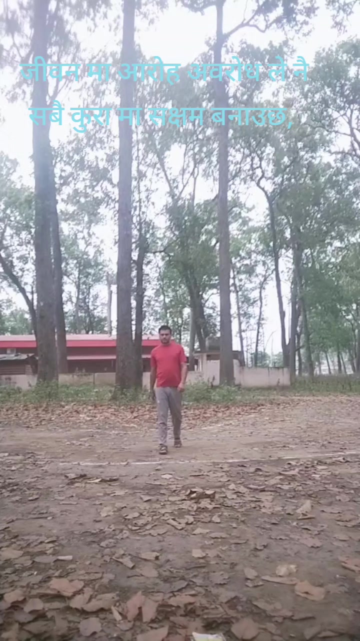 @Basu Koirala (बासु कोईराला )