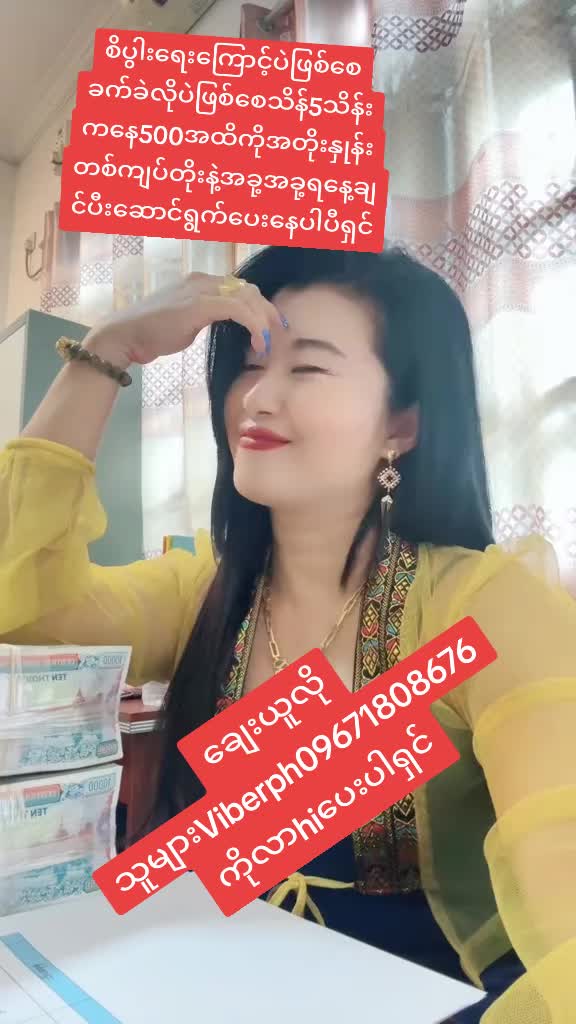 @မသိမ့်/ကိုယ်ပိုင်ချေးငွေ