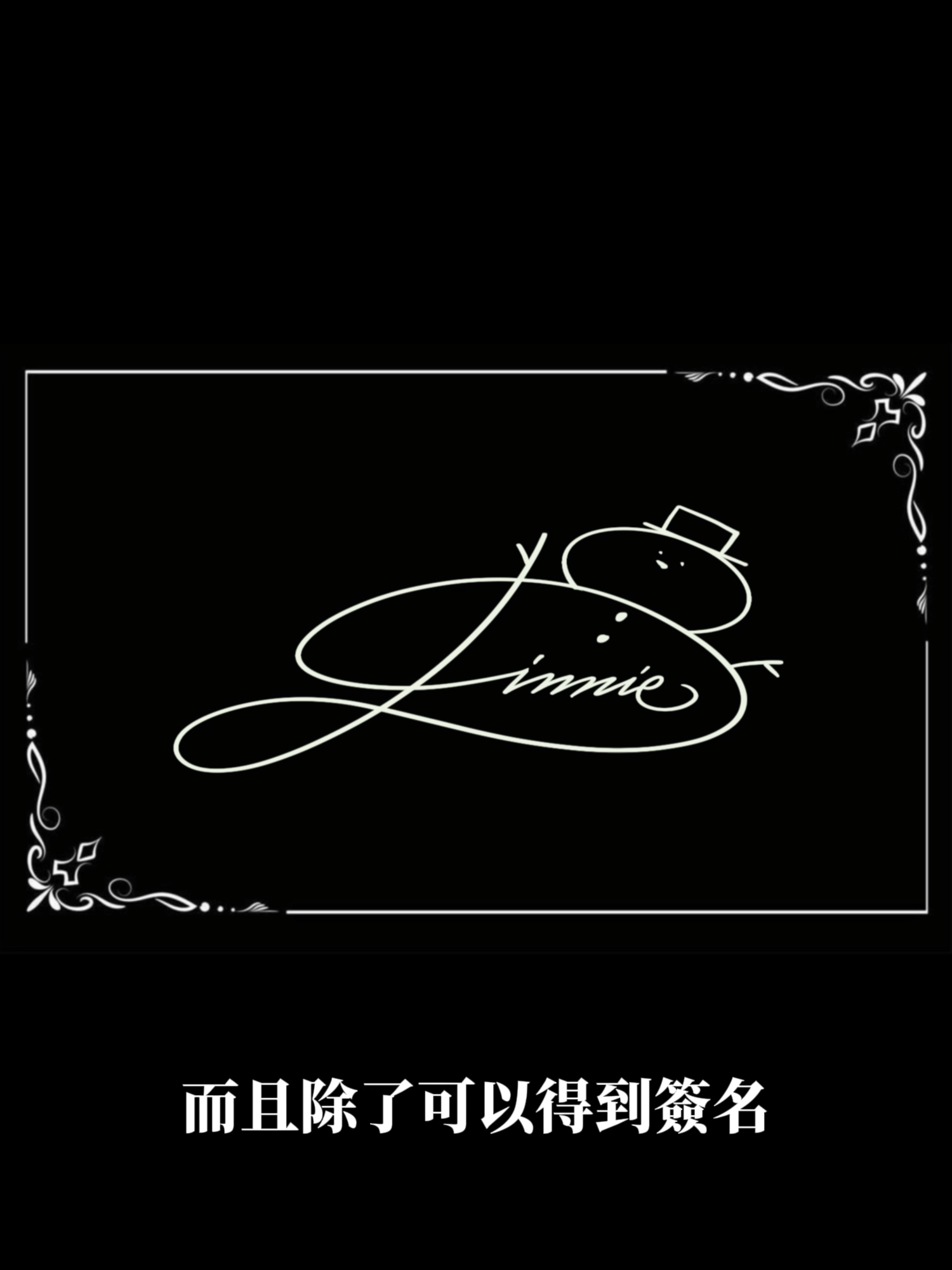 @傑克手寫