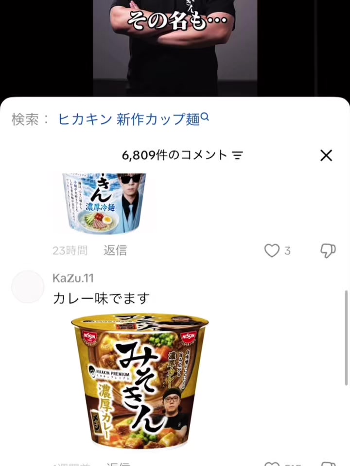 @Tiktok界の有名人てきな?