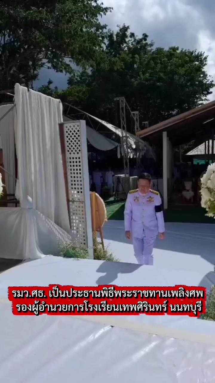 @งานการไม่ทำ รำแต่ติ๊กต็อก