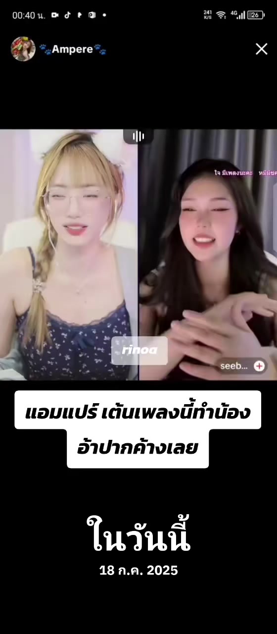 @Juno Rinoa จูโน่ รินัว