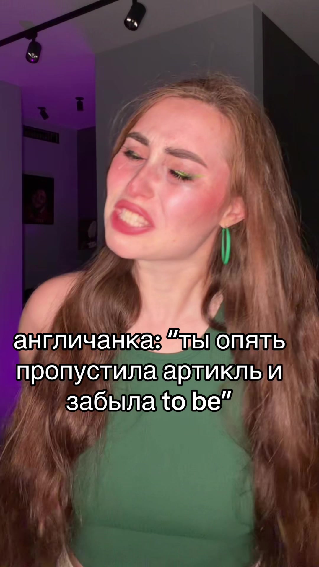 @тгк:Кико Англичанка