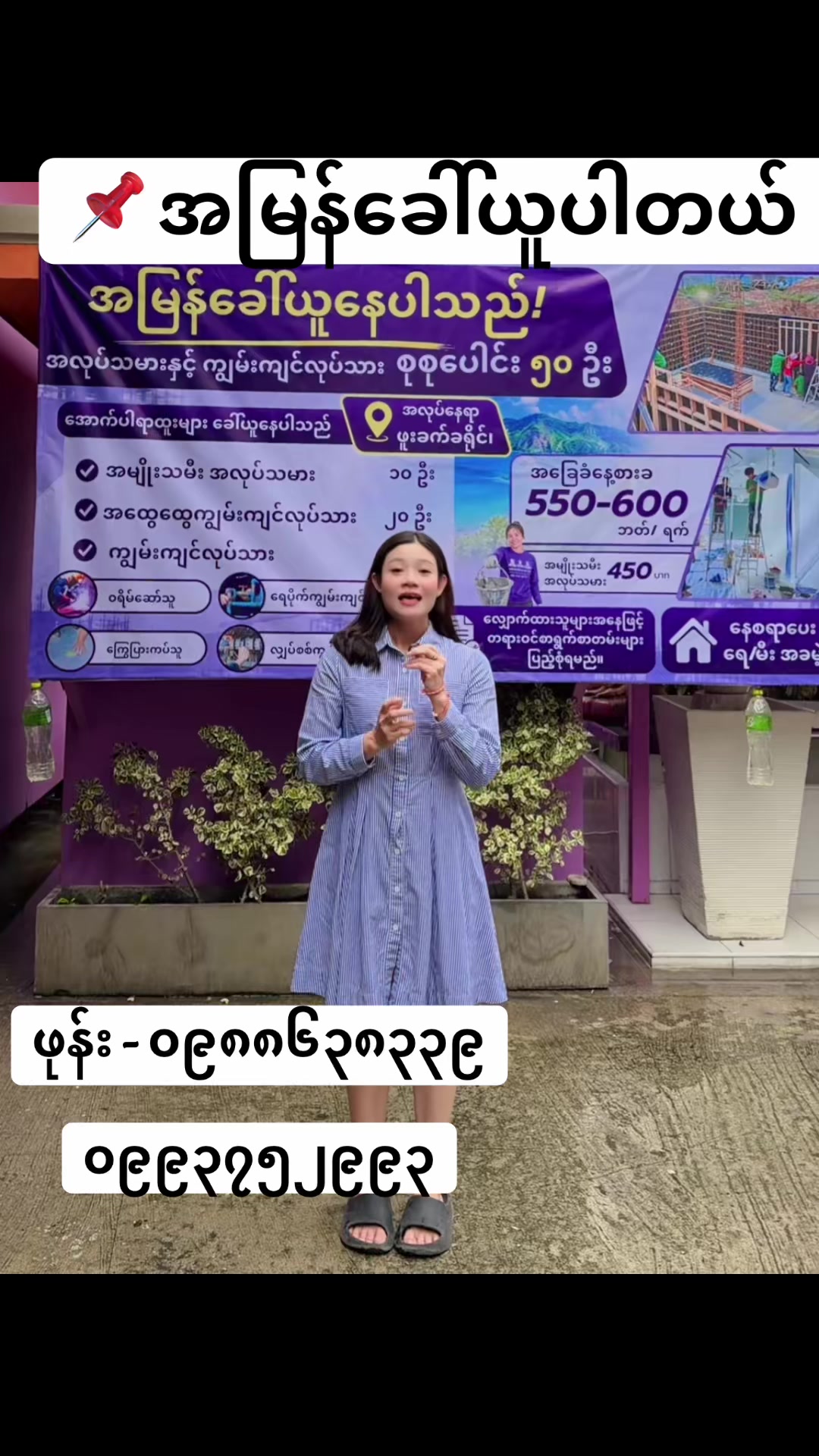@MA.HTAR HTAR LATPHRAO. Office