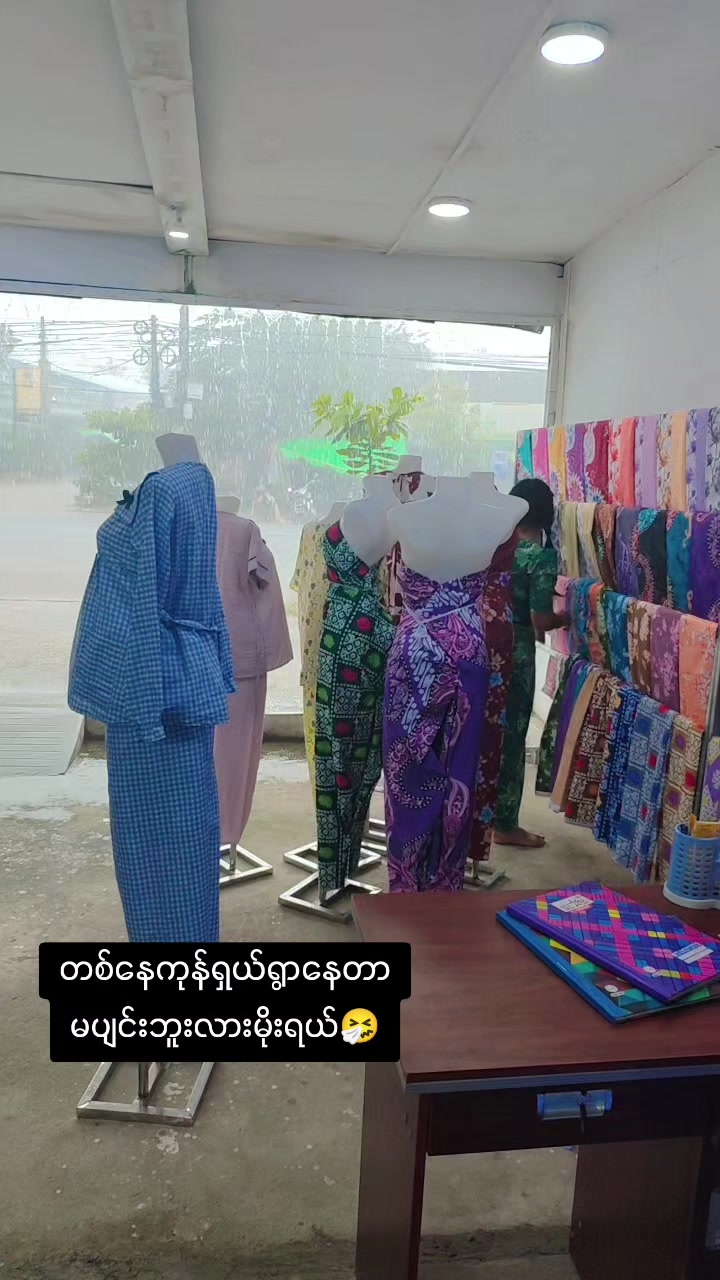 @မီးငယ်လေး အထည်လက်လီ/လက္ကား