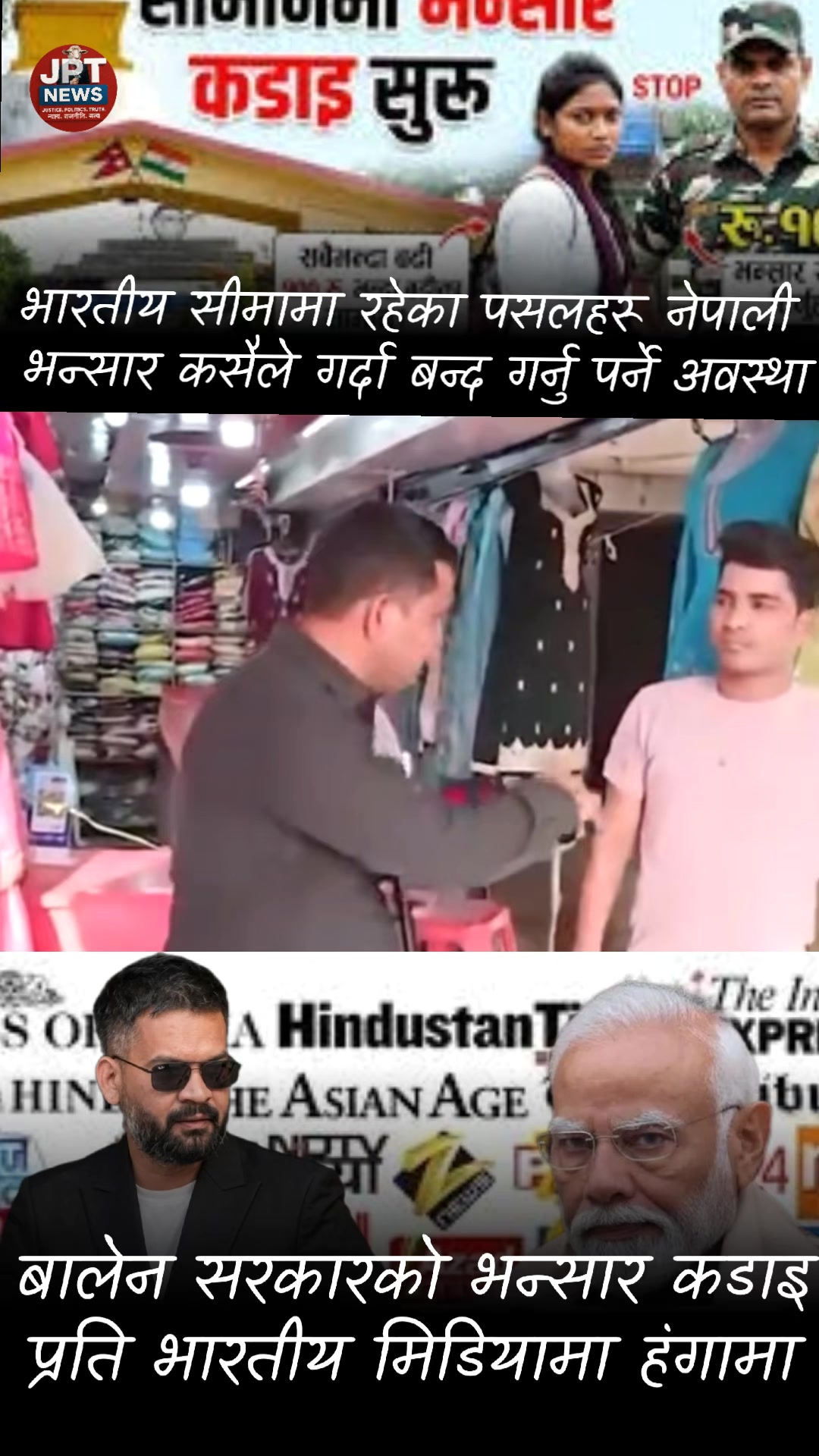 @JPT NEWS NEPAL