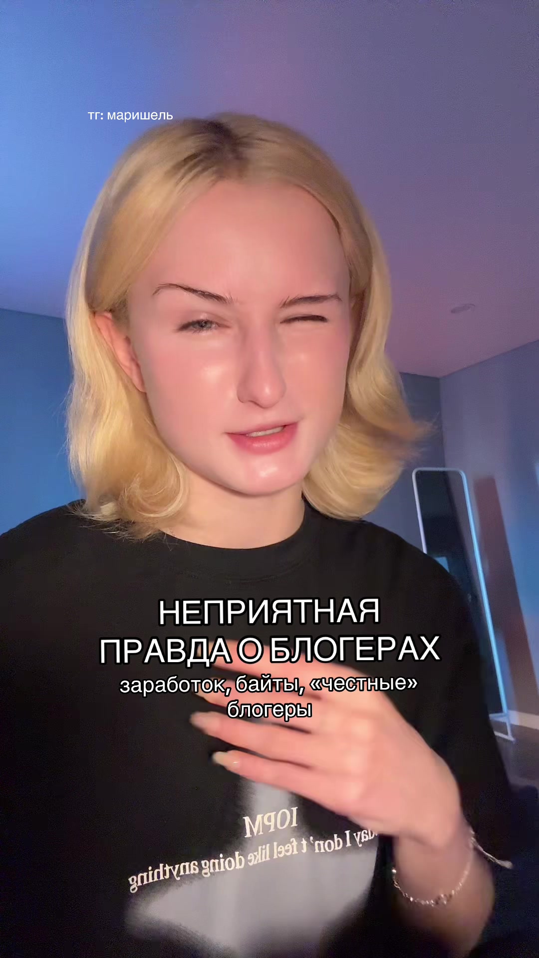 @маришель☆ ⊹
