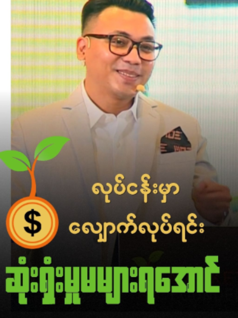 @Myanmar Online Entrepreneur