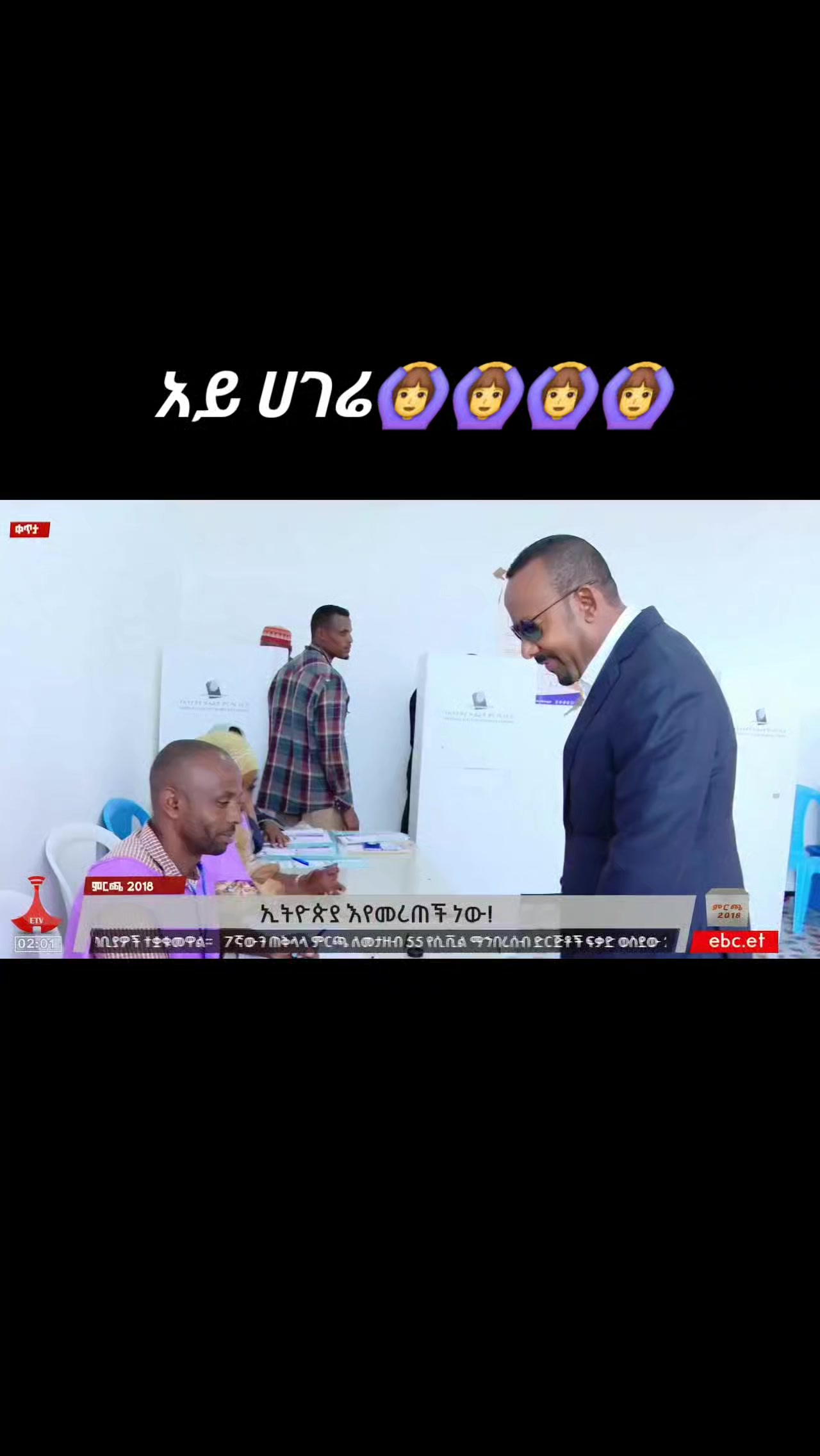@ቤተ አማራ