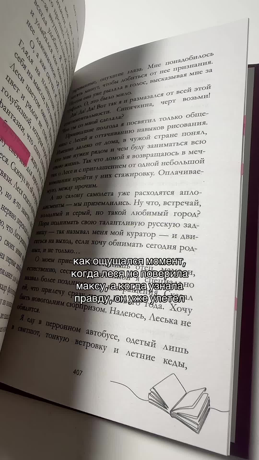 @тгк: тихий читатель