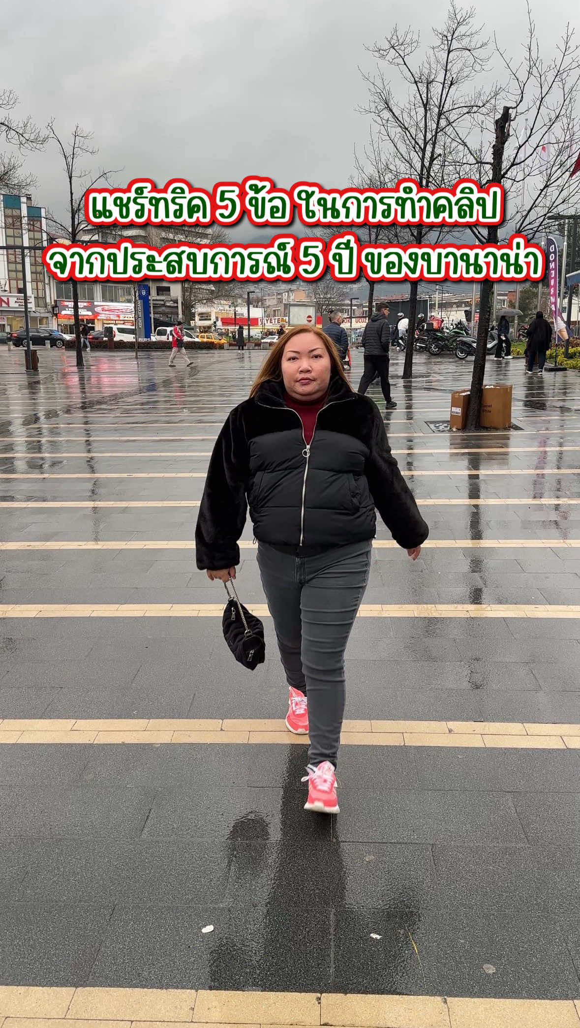 @บานาน่ากับอารีฟ