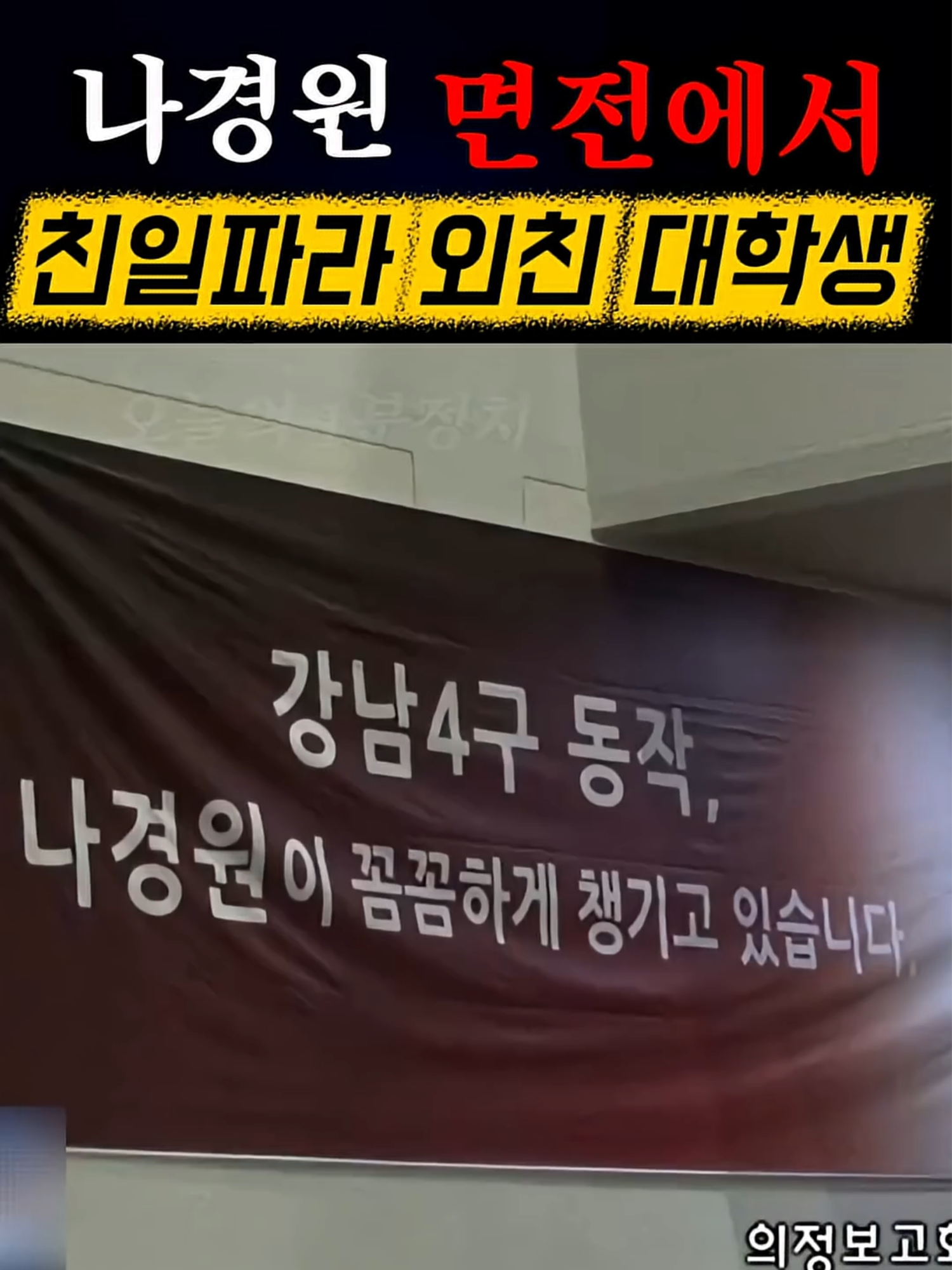 @오늘의 1분 정치