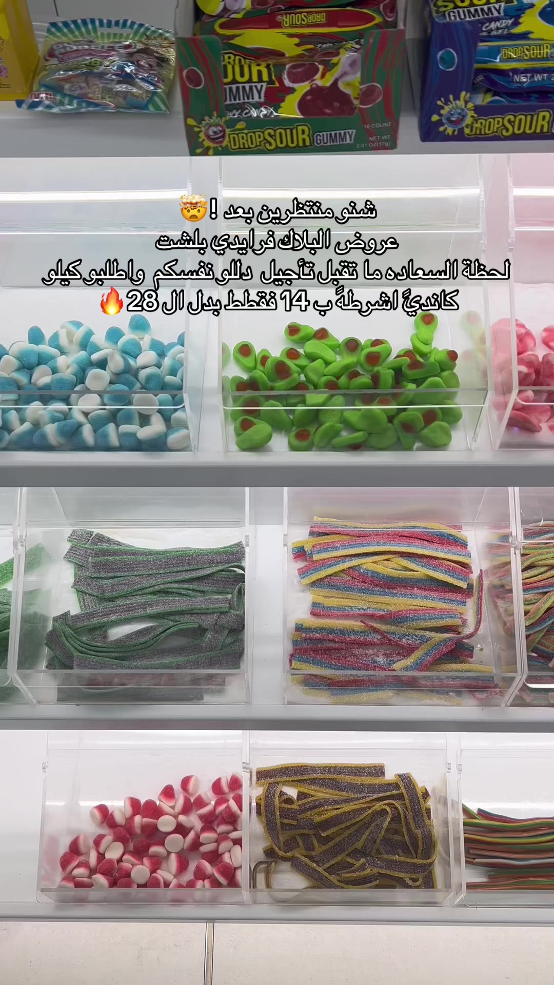 @كاندي شوب